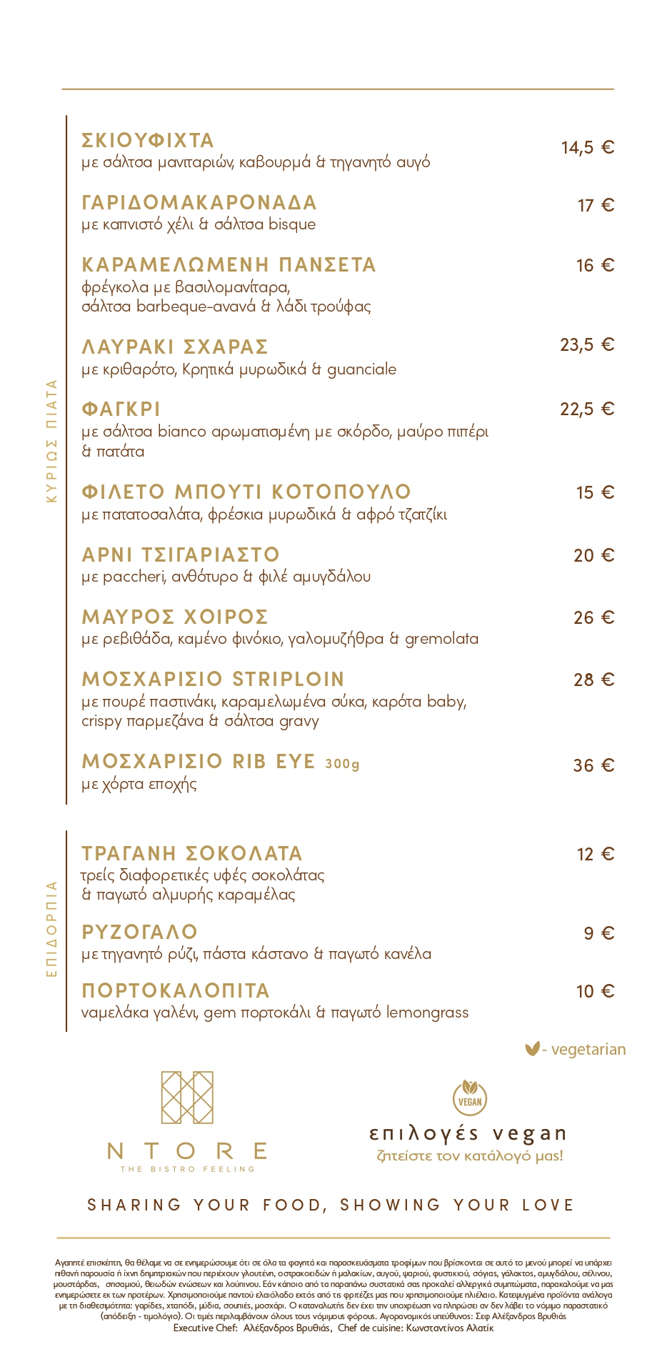 Ntore Summer Menu 2024 - Page 2